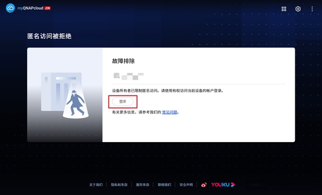 安装mycloud客户端不clouddrive安装到手机-第2张图片-太平洋在线下载