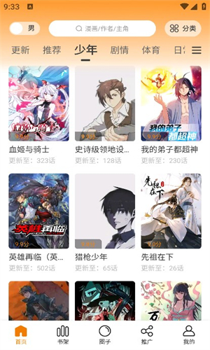 下载苹果版客漫iphone激活时间查询-第2张图片-太平洋在线下载