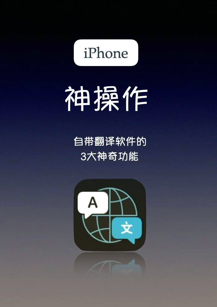 苹果版视频实时翻译苹果手机怎么翻译日文-第2张图片-太平洋在线下载
