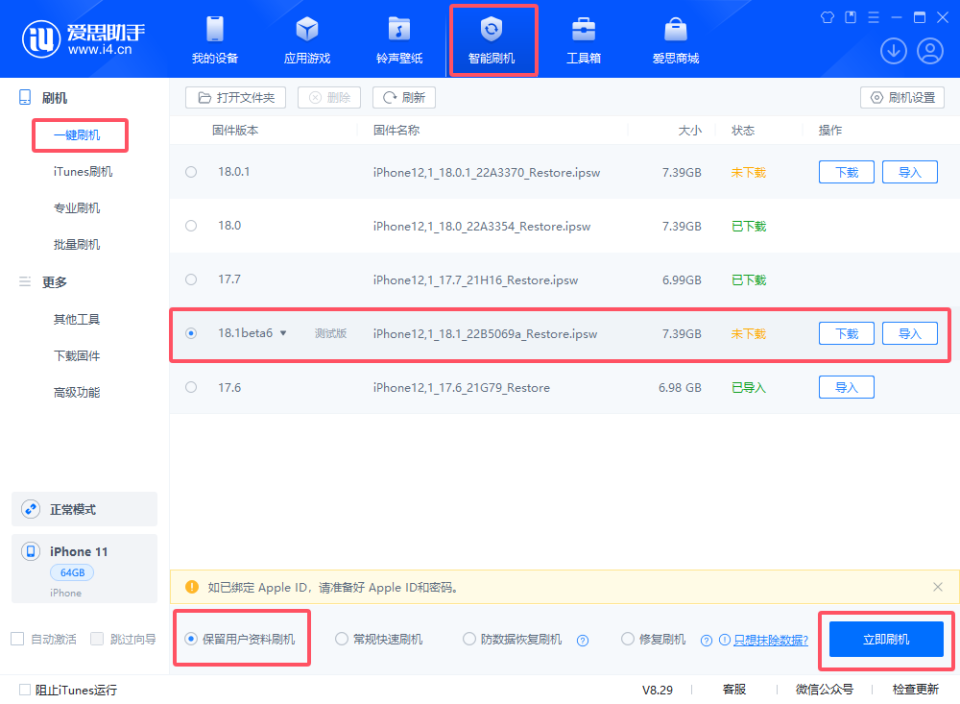 点击立即下载苹果版苹果应用商店app下载到电脑上-第2张图片-太平洋在线下载
