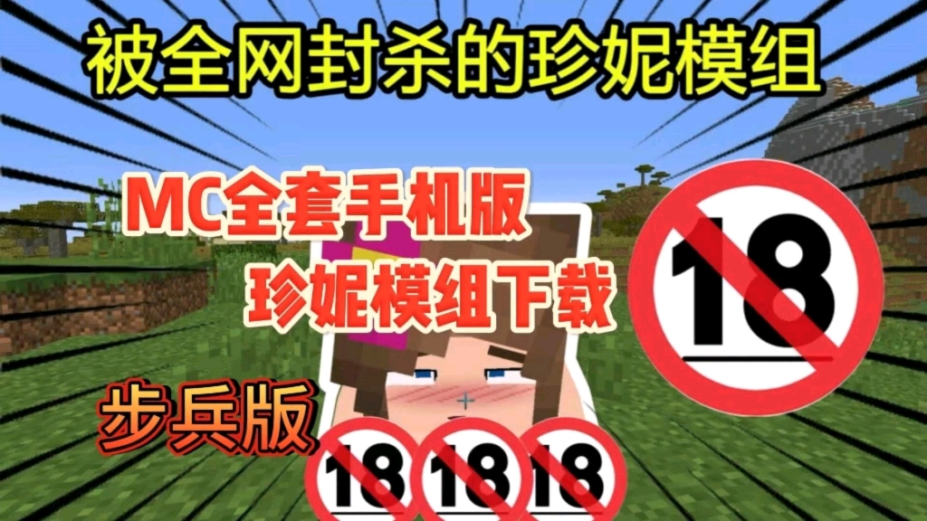 珍妮模组文件苹果版珍妮jenny模组下载链接最新版
