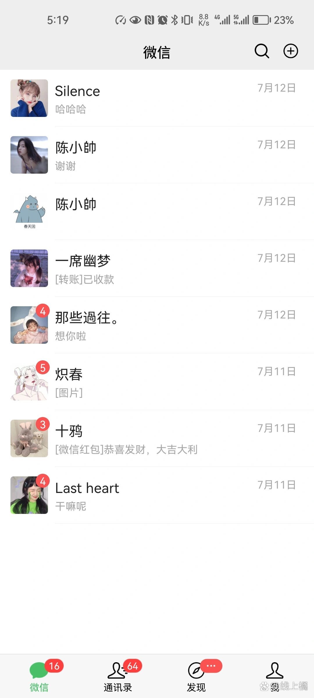 微信客户端模拟微信模拟器电脑版官网