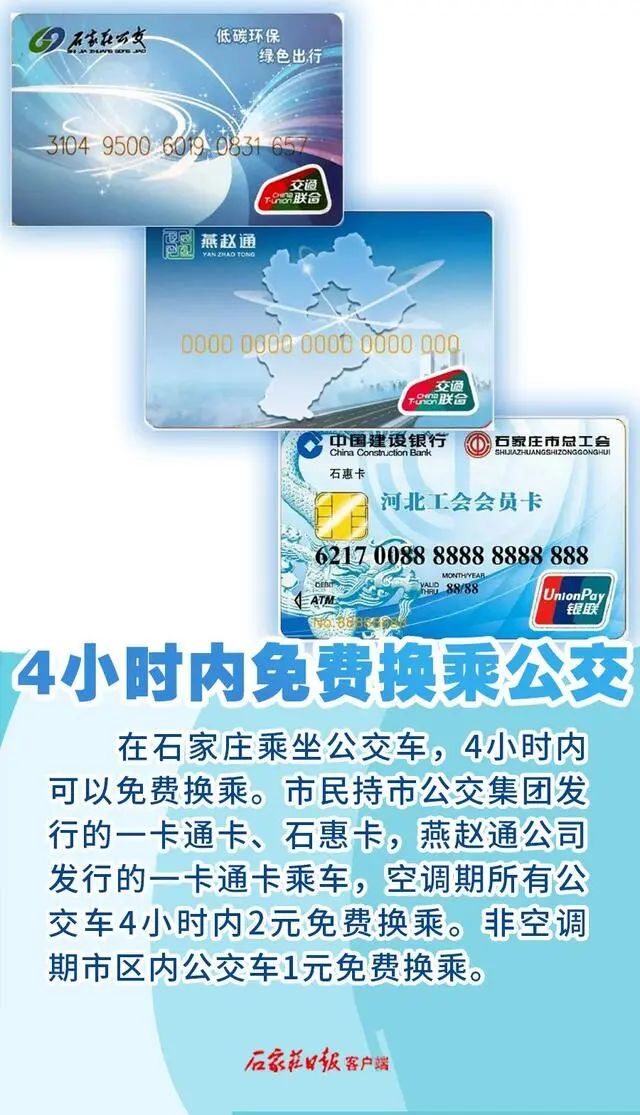 石家庄请客户端石家庄信息港官网-第2张图片-太平洋在线下载