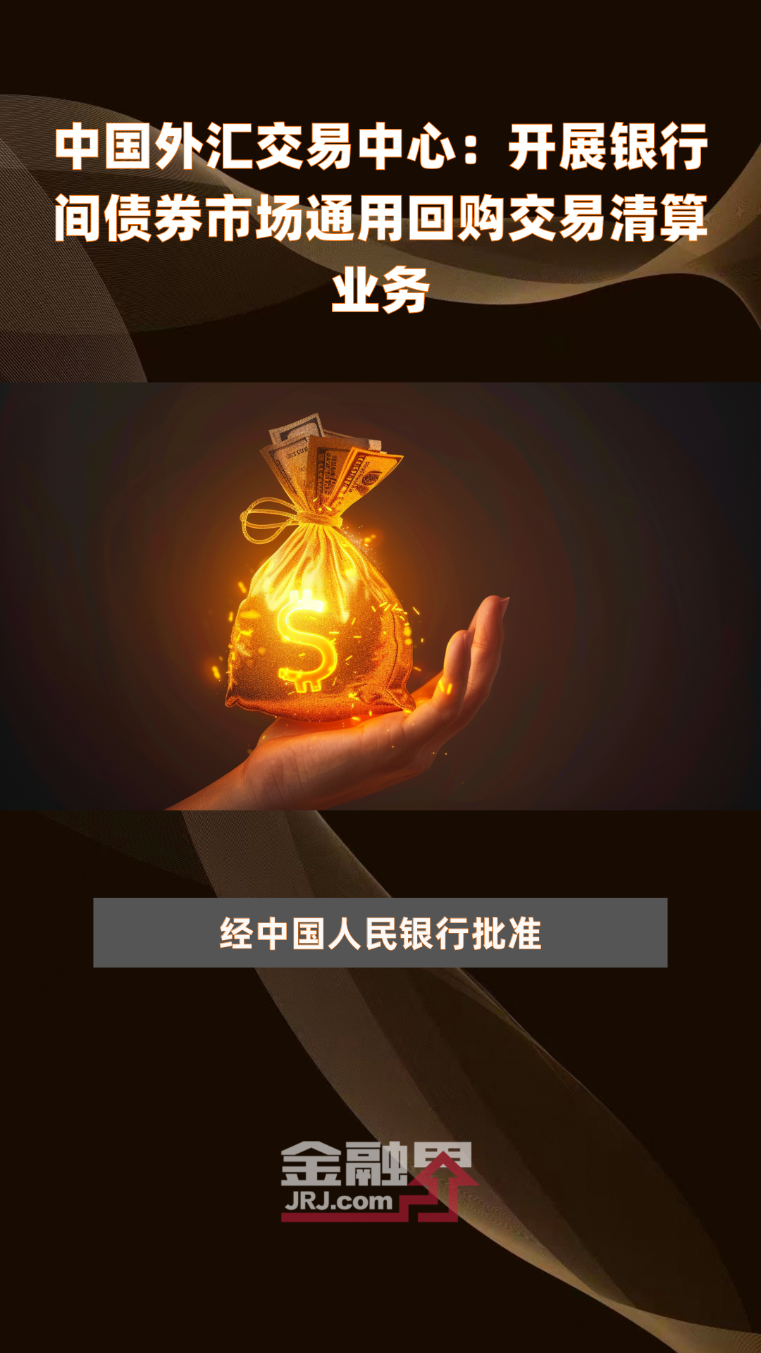 银行外汇买卖客户端中国银行外汇市场交易中心官网-第2张图片-太平洋在线下载