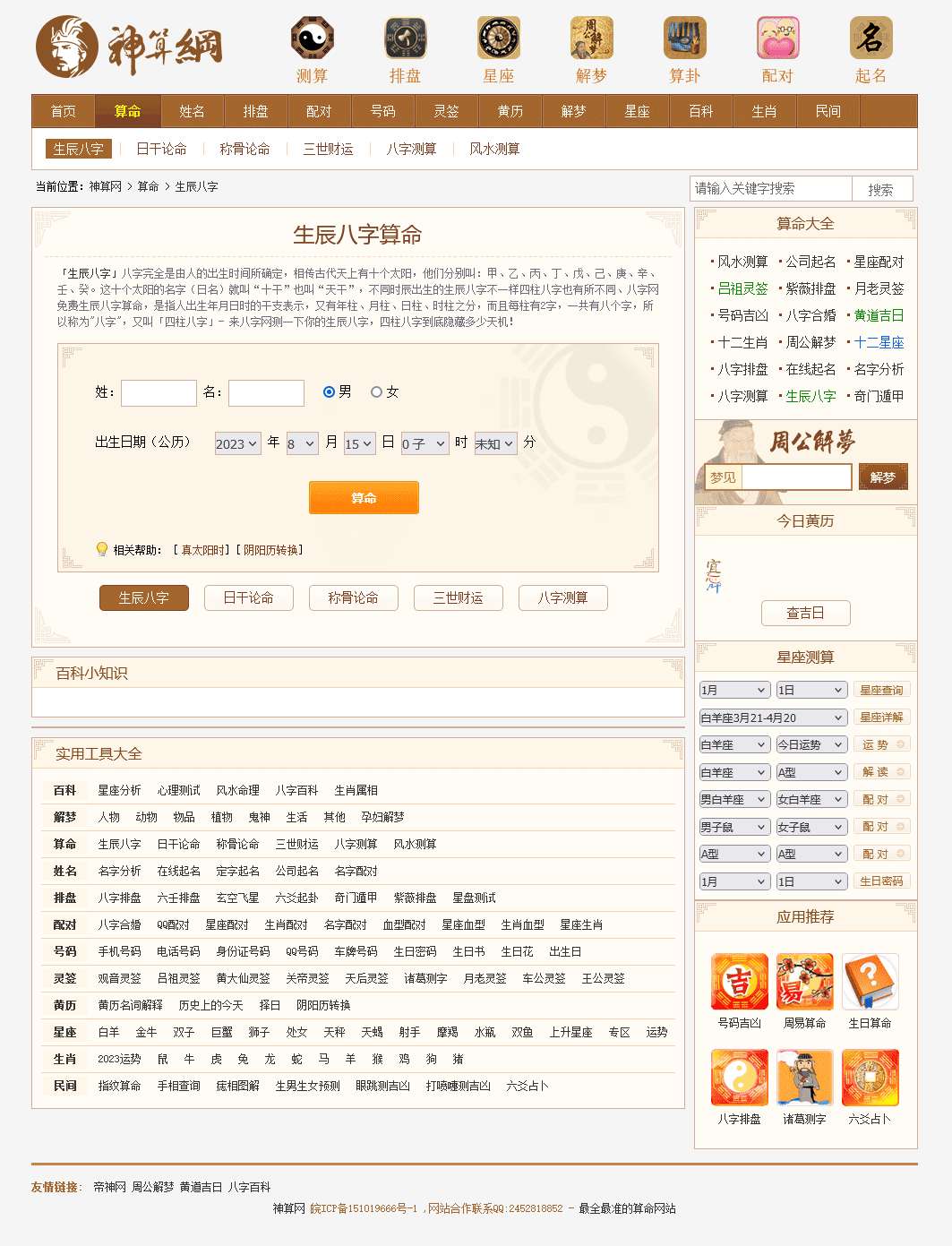 关于占卜画面软件苹果版的信息