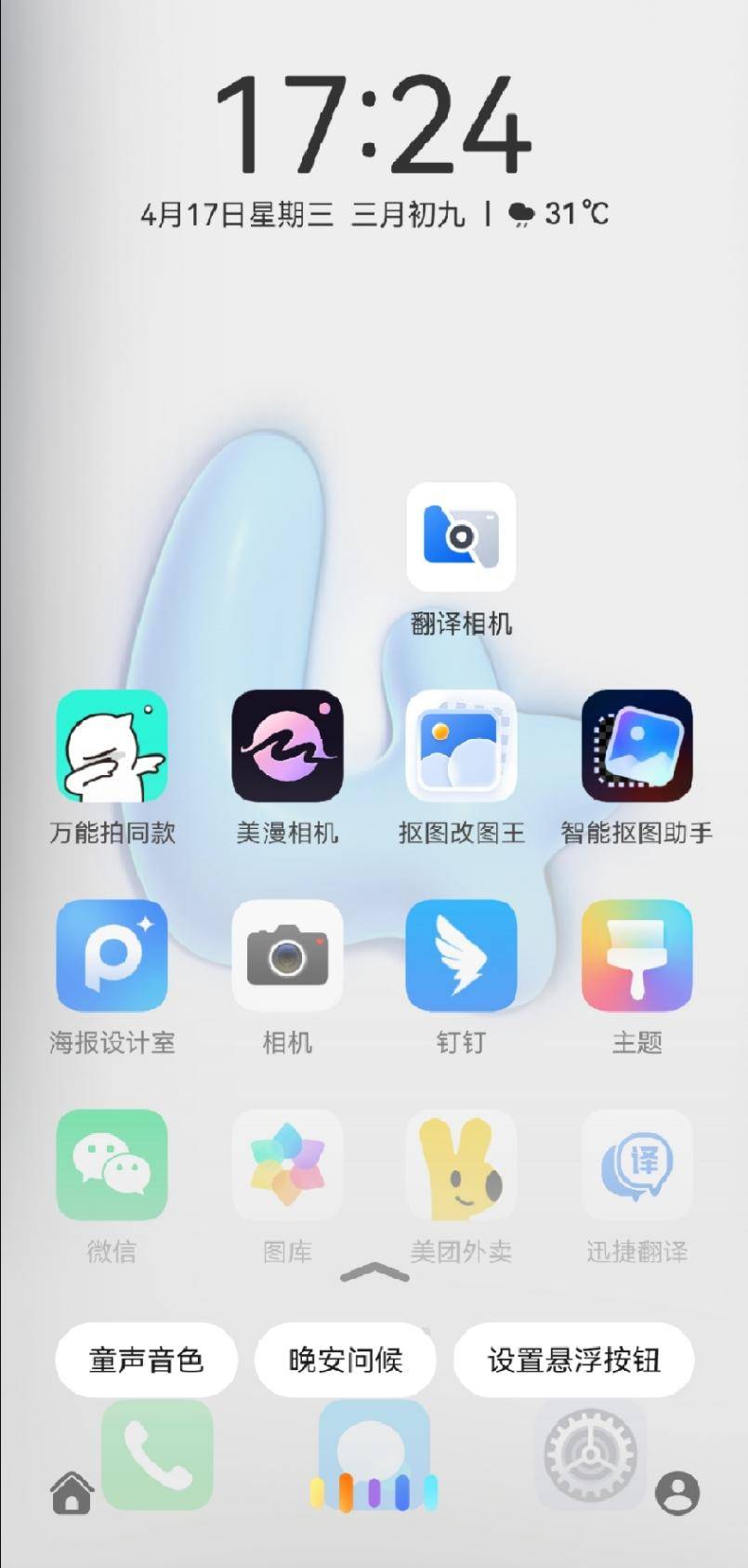 手机隐藏工具安卓版传奇手机脚本自动挂机-第2张图片-太平洋在线下载