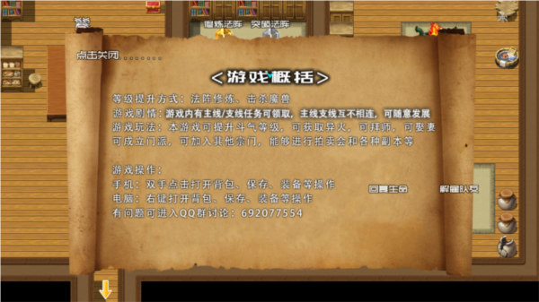 时空旅途安卓版下载时空旅行安卓最新下载-第2张图片-太平洋在线下载