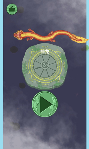 召唤神龙无敌版安卓召唤神龙无限金币无限钻石版下载