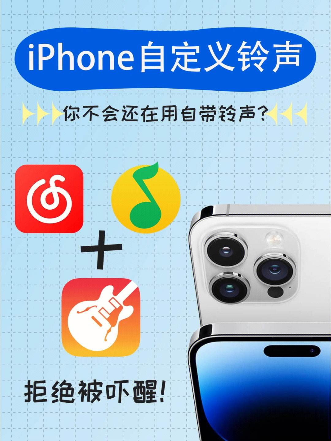 早上闹钟铃声苹果版苹果闹钟铃声mp3下载