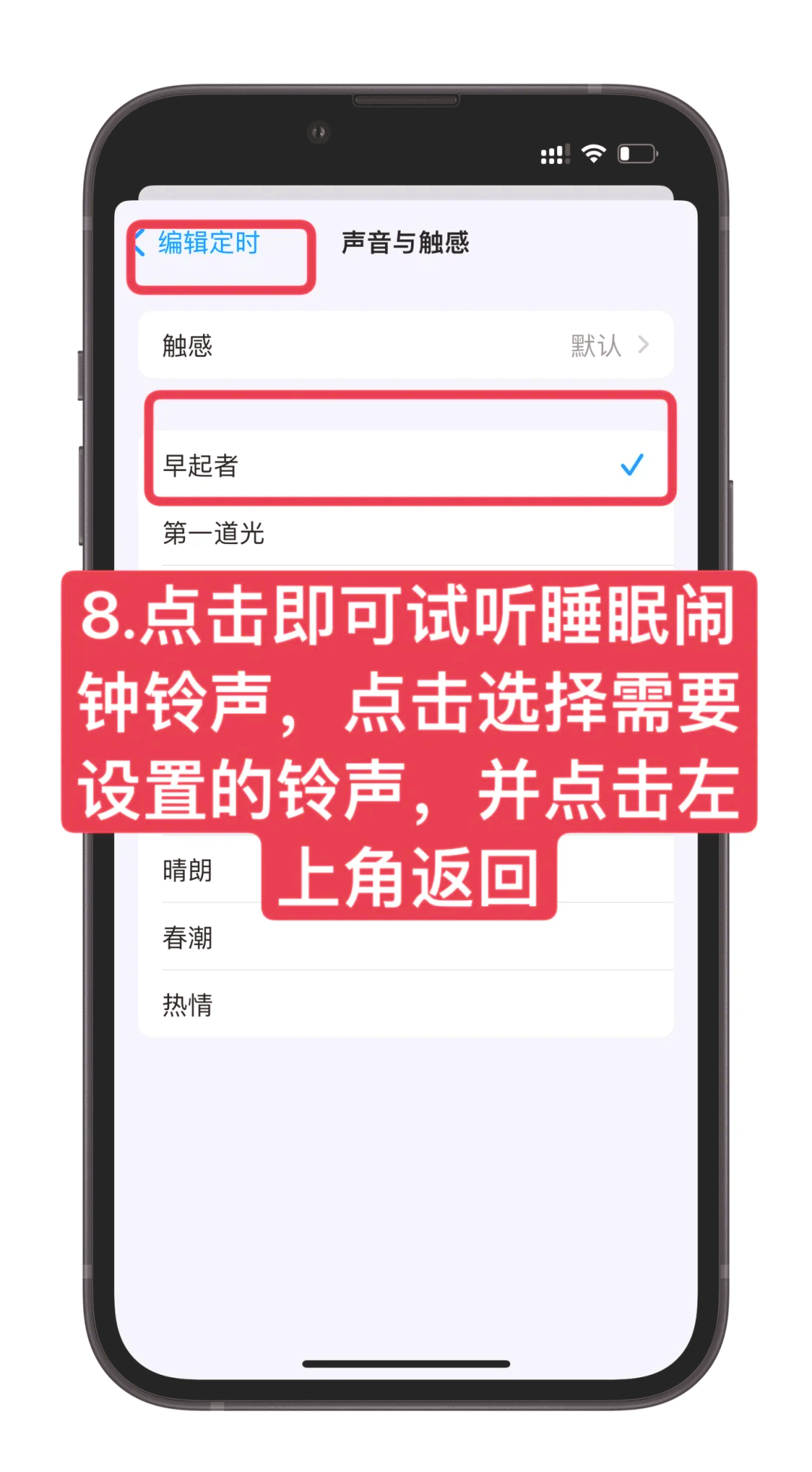 早上闹钟铃声苹果版苹果闹钟铃声mp3下载-第2张图片-太平洋在线下载