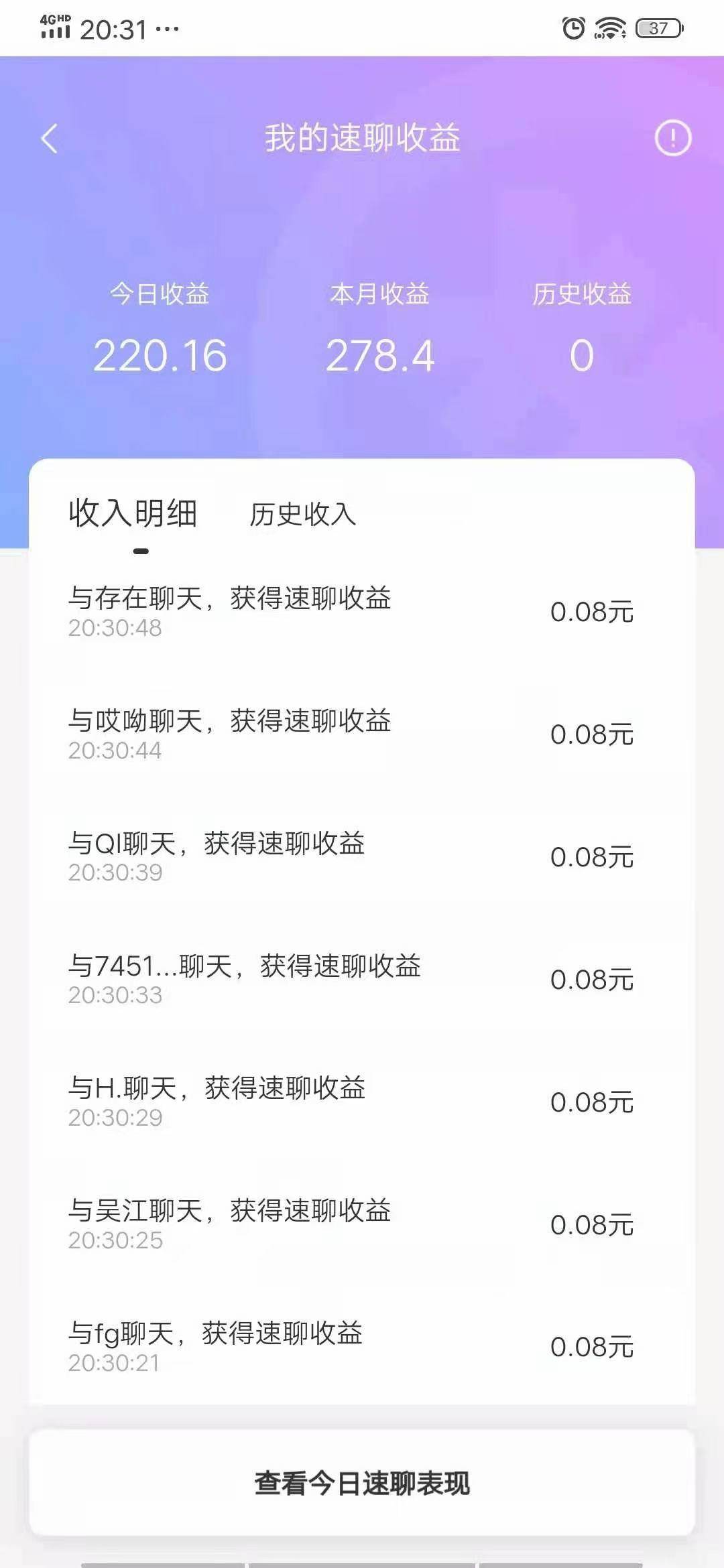 苹果陌陌极速版陌陌免费下载苹果版-第2张图片-太平洋在线下载