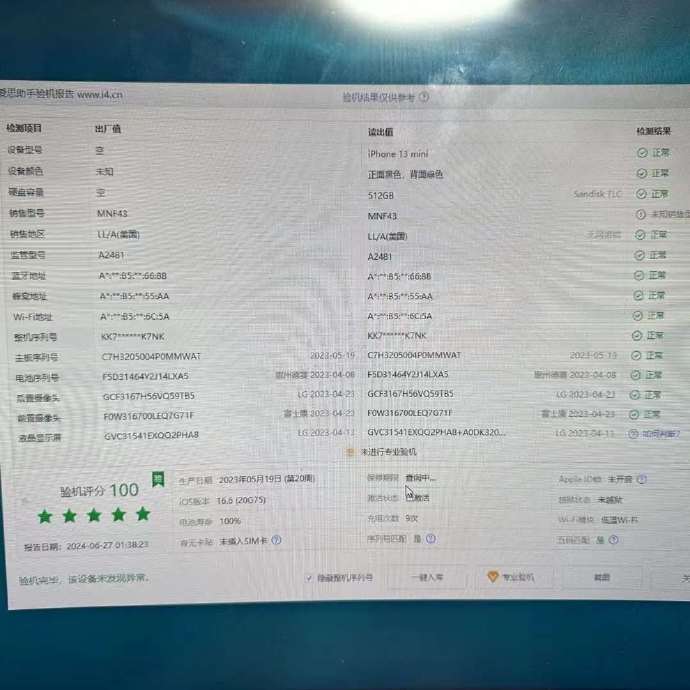 外版苹果验机苹果手机如何改成海外版本手机-第2张图片-太平洋在线下载