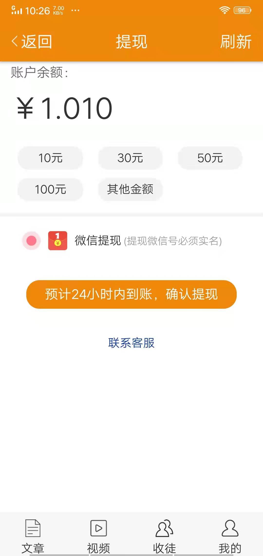 金蟾网苹果版金蟾捕鱼电脑版-第2张图片-太平洋在线下载