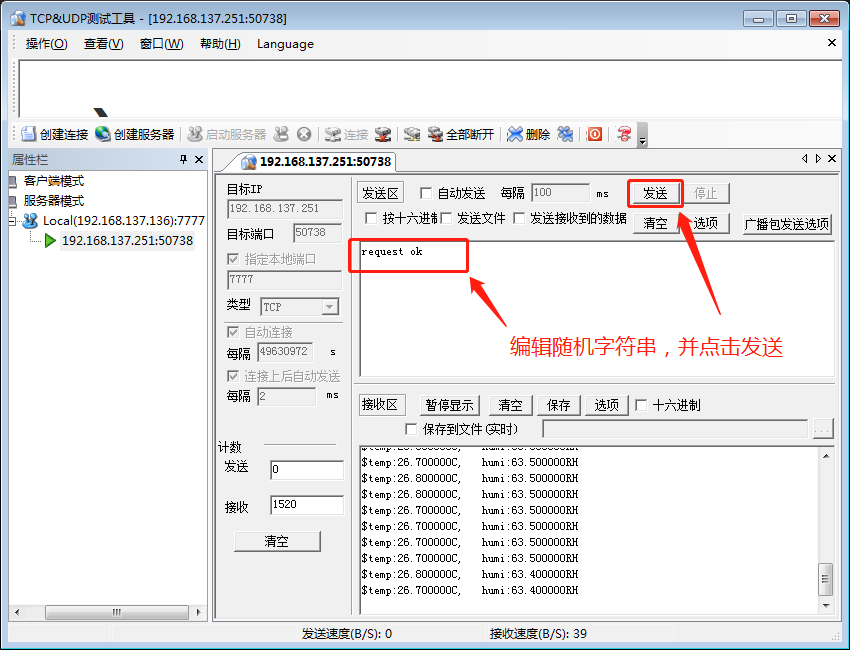 tcpmodbus电脑作为客户端tcpserver和tcpclient介绍