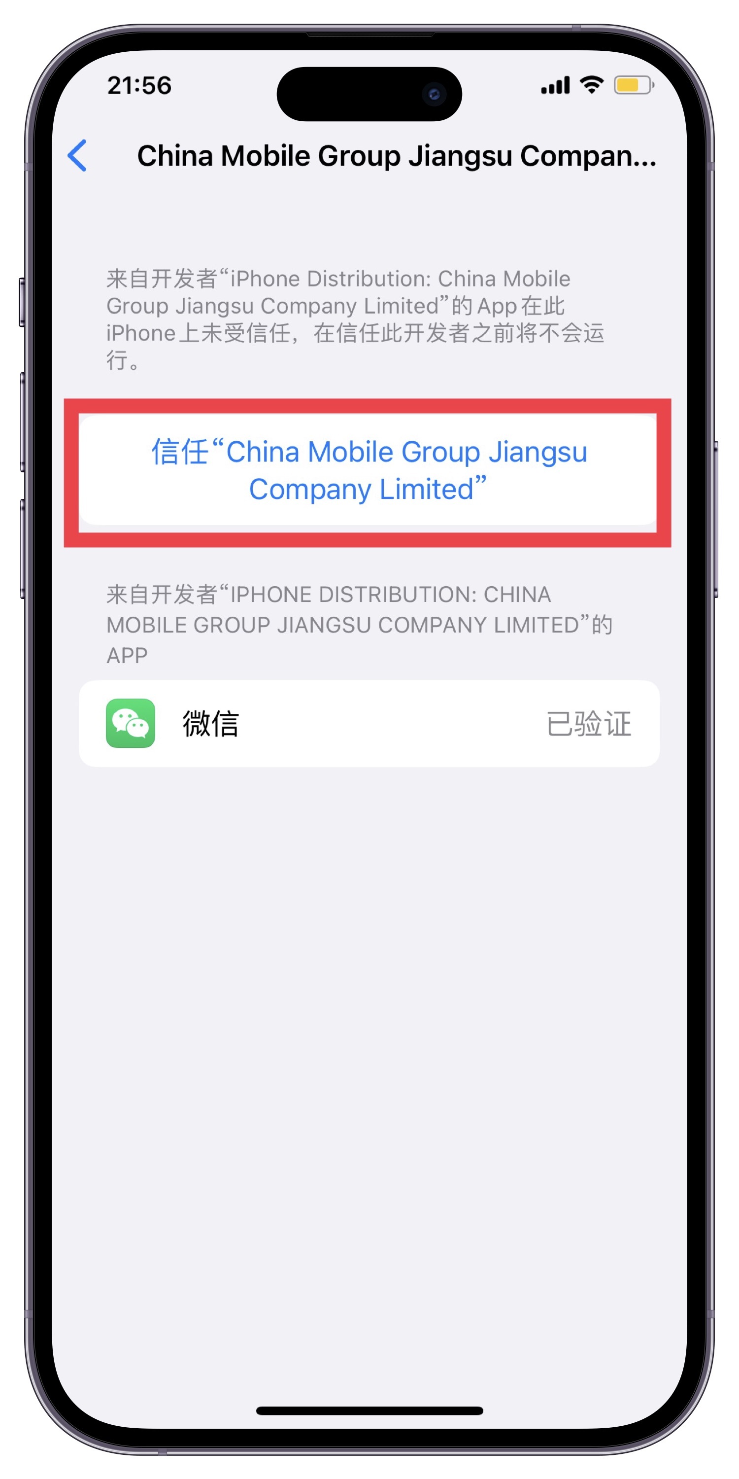 qq分身大师苹果版苹果微信双开ios官方免费版下载-第2张图片-太平洋在线下载