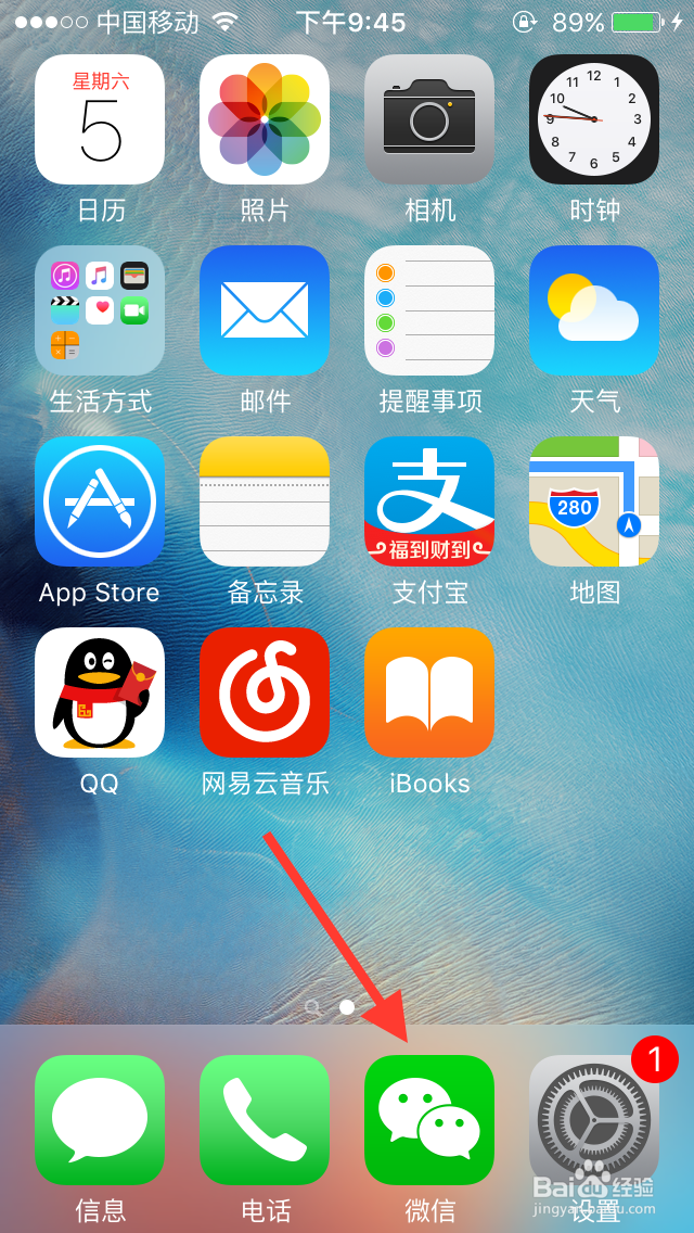 武汉微信客户端大武汉客户端下载-第2张图片-太平洋在线下载