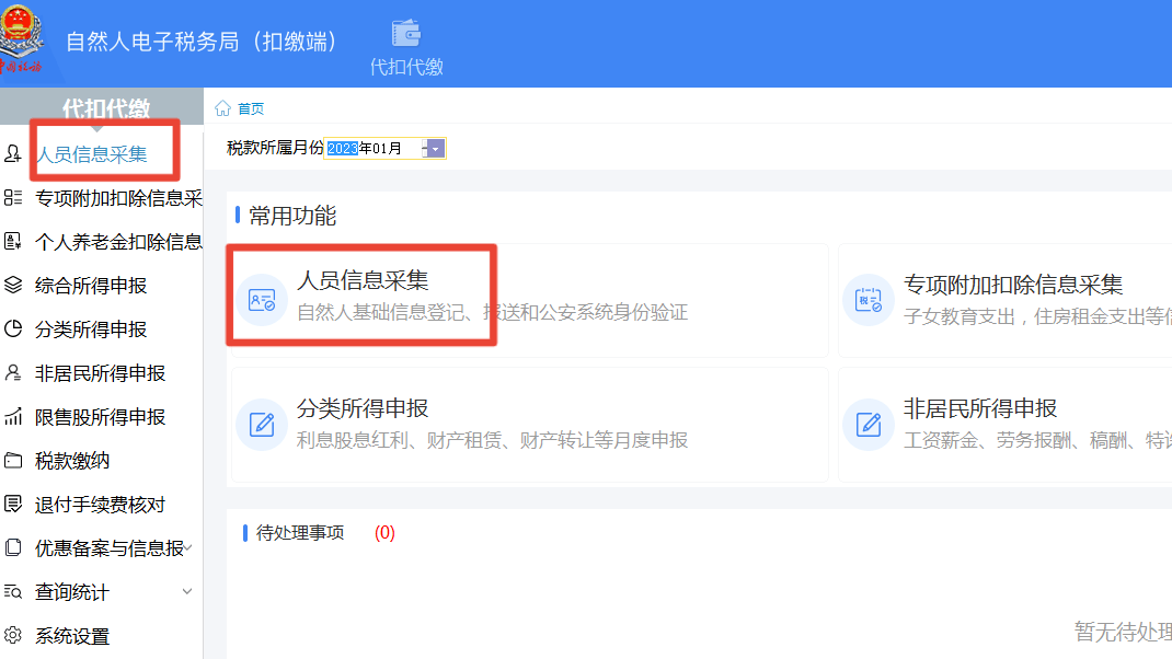 单位代扣客户端咨询服务合同模板通用免费