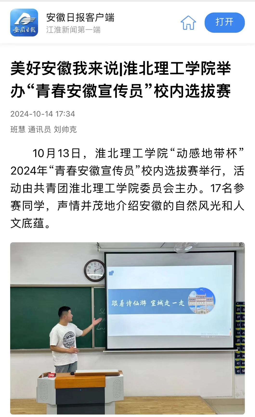 安徽日报app苹果版安徽日报客户端电脑版客户端