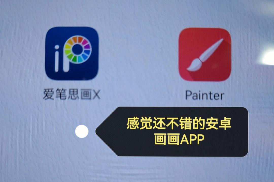 画画app手机版安卓ai绘图软件免费版中文网站