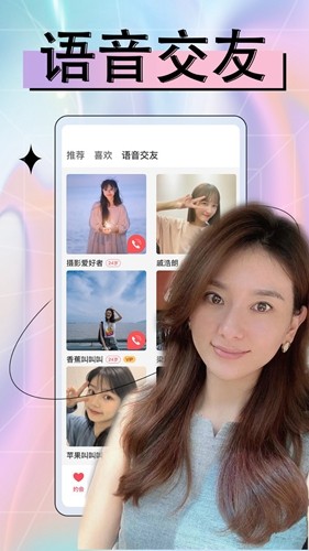 g聊下载苹果版语聊ios怎么下载-第2张图片-太平洋在线下载