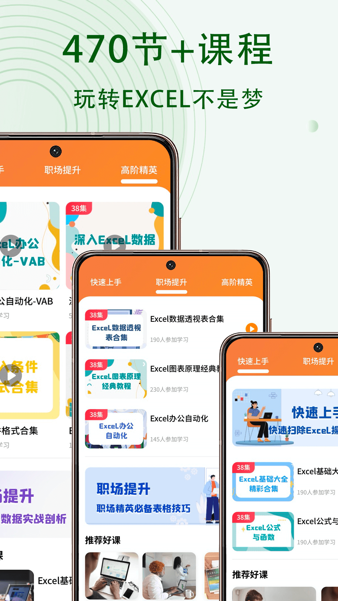 excel手机版下载安卓版excel电子表格手机版下载