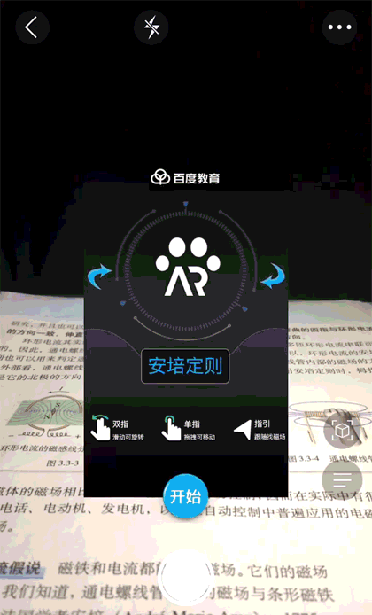 苹果版ar安装教程苹果手机ar功能在哪里