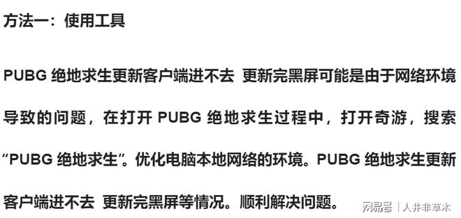 客户端资源更新不了客户端资源版本不匹配光与夜之恋