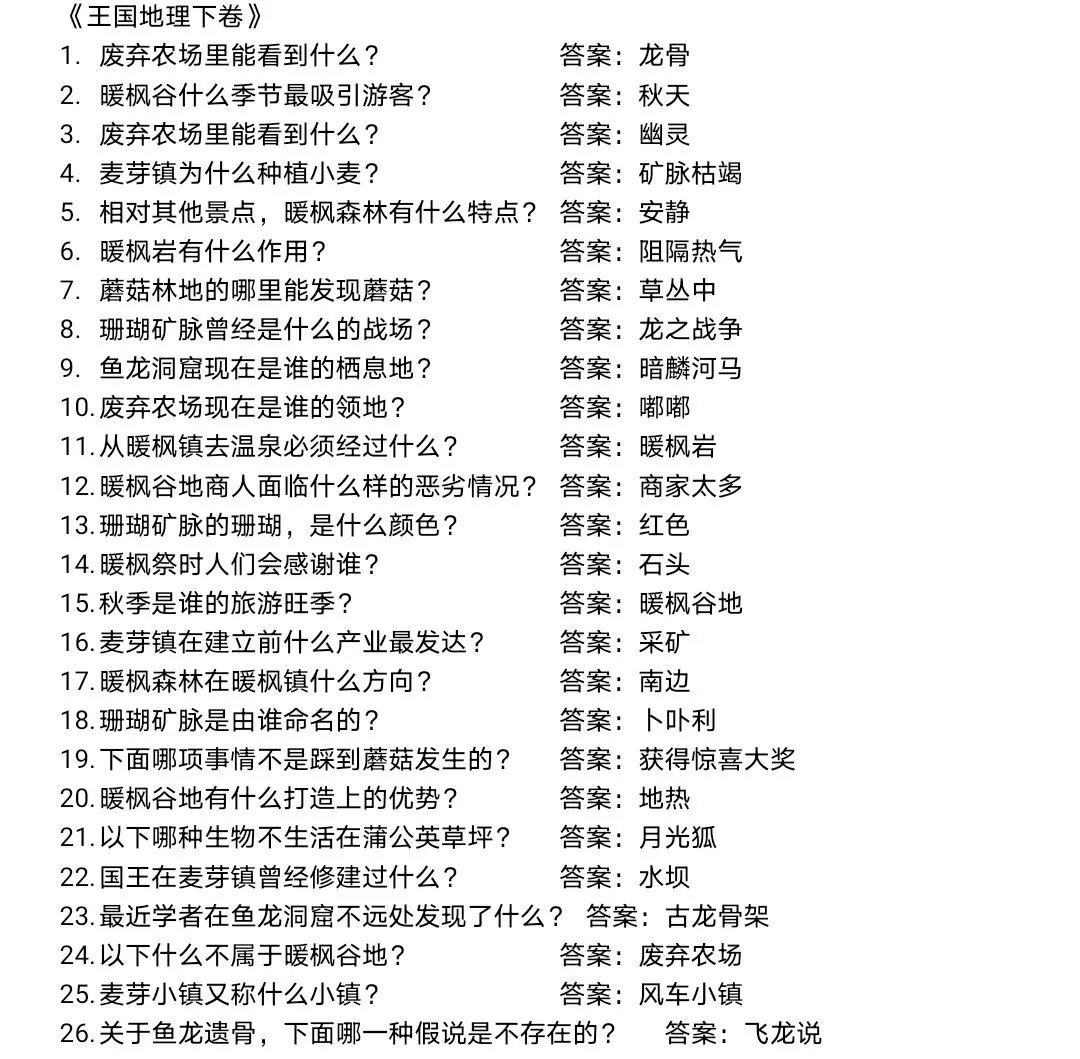 答案大全安卓版iq题大全及答案搞笑版