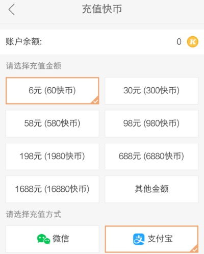 苹果版快手没金币苹果手机怎么11充值快币