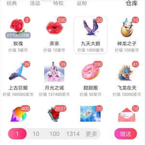 苹果繁星直播网页版我爱繁星电脑版网页版