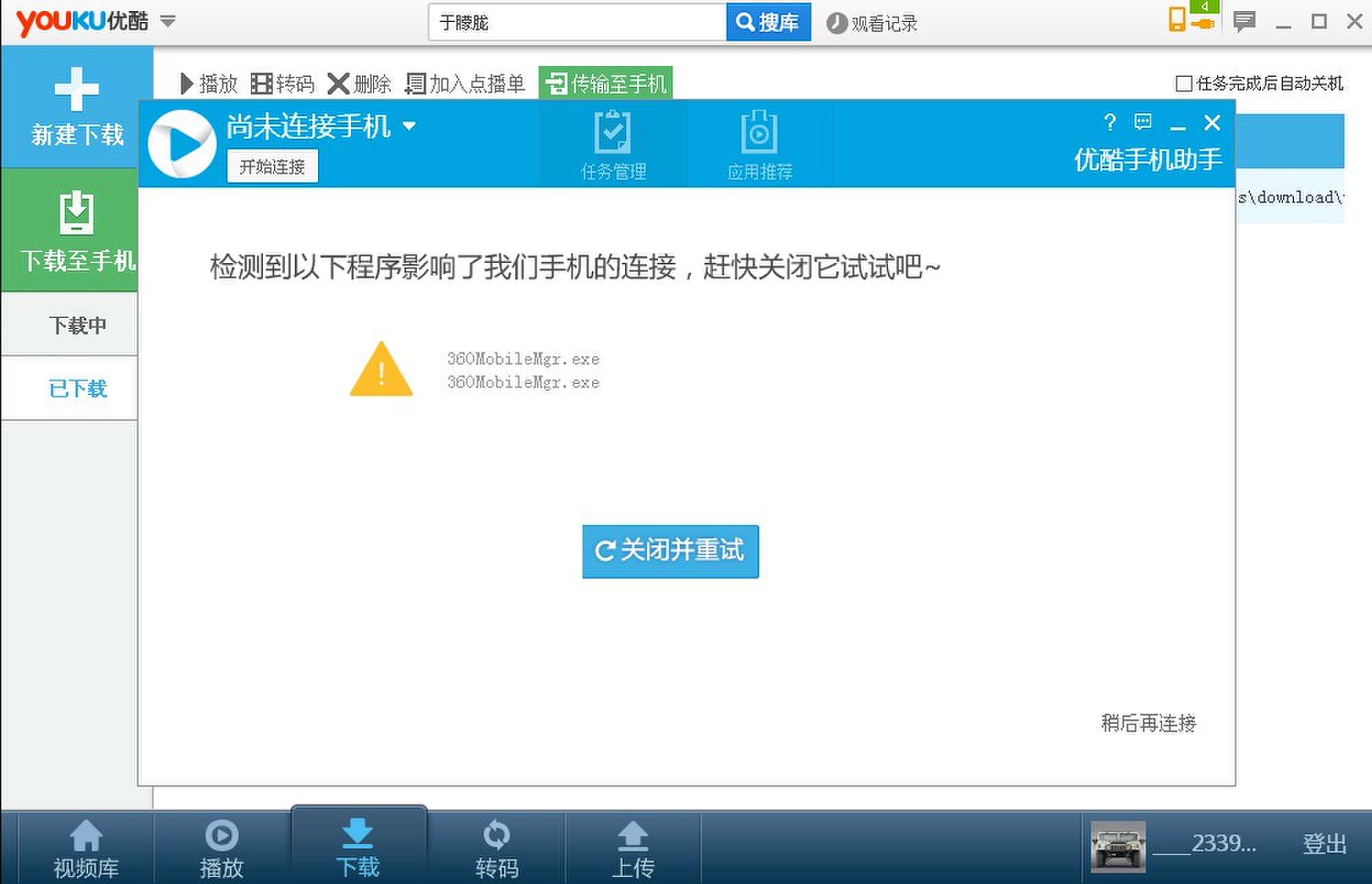 客户端文件怎么找电脑客户端在哪里找出来