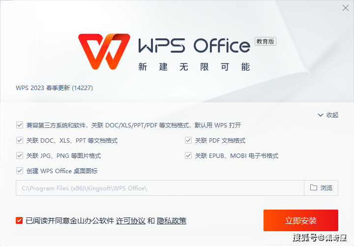 wps安卓版免广告wpsoffice永久免费版下载