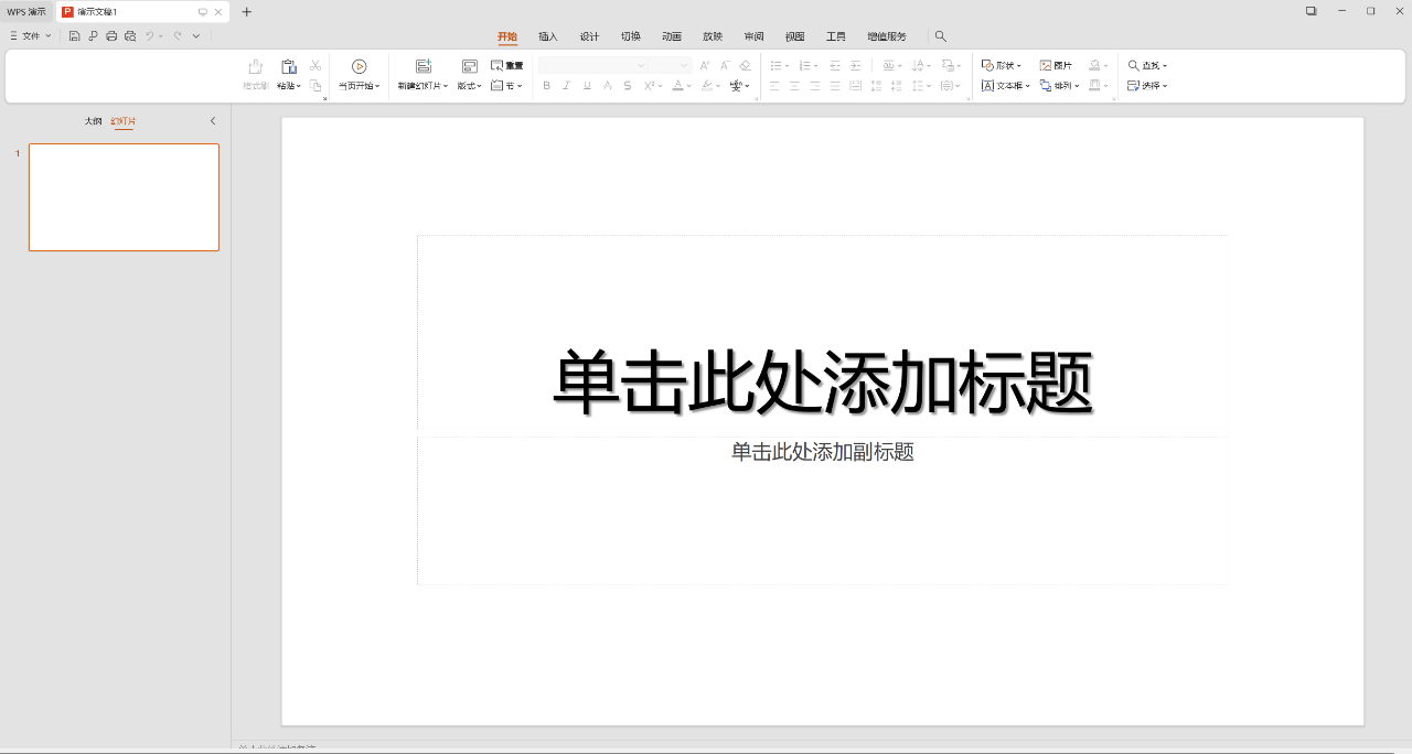 wps安卓版免广告wpsoffice永久免费版下载-第2张图片-太平洋在线下载