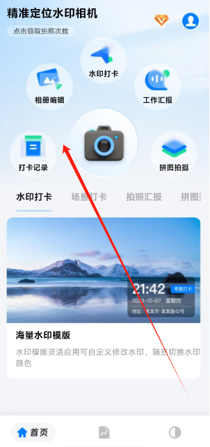 全屏水印打法安卓版在线一键去水印永久免费版