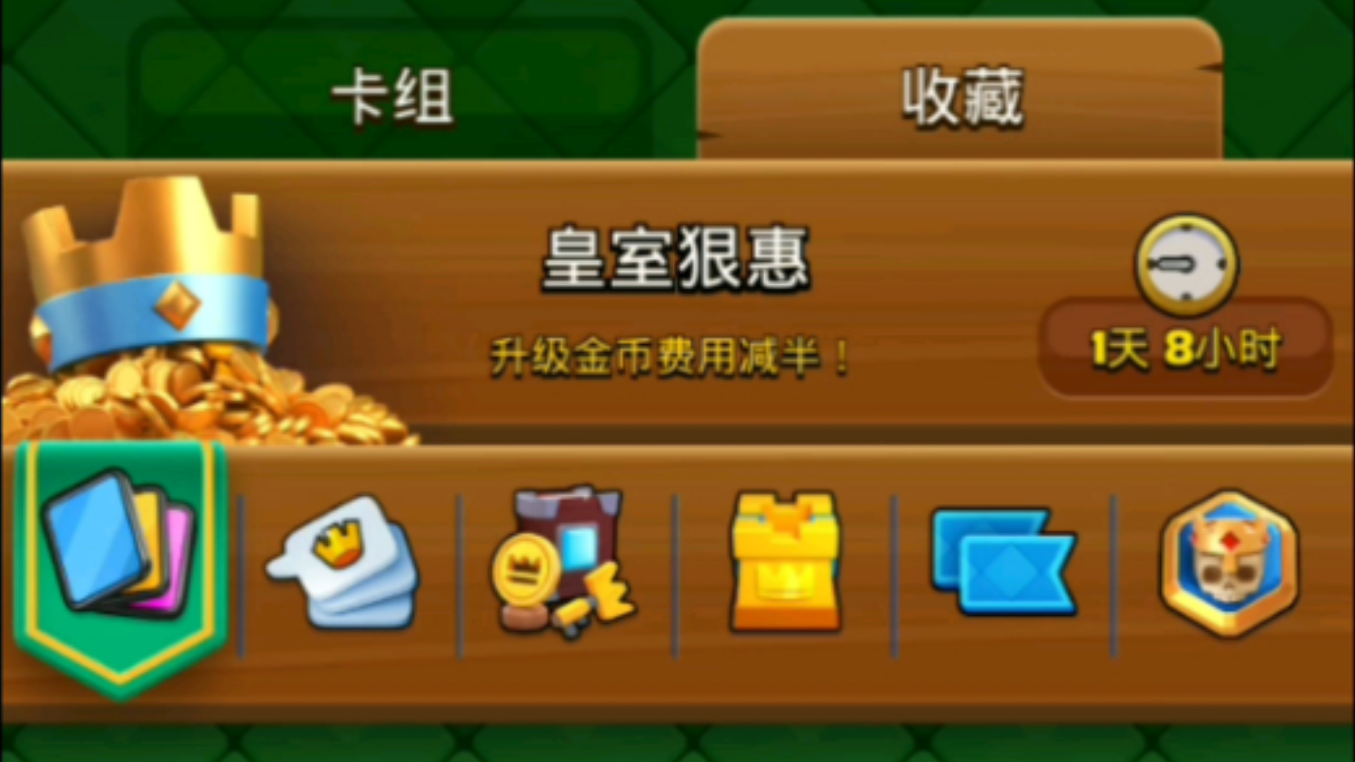皇家战争下载苹果版城堡争霸ios台服下载