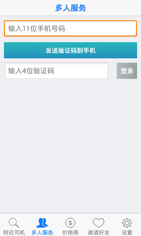 创代驾客户端代驾平台建立需要多少费用