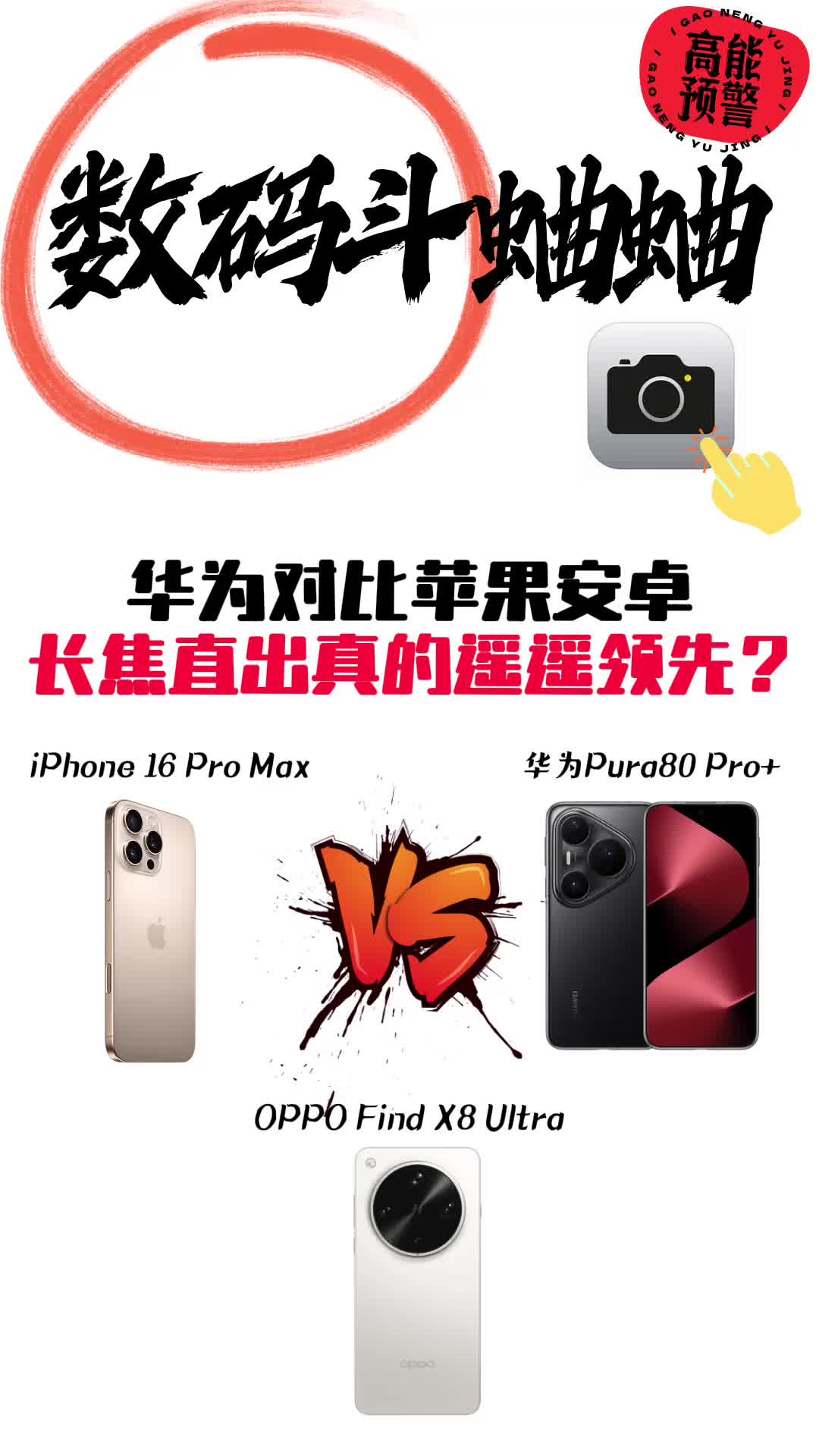 安卓版和苹果版对比图(安卓和苹果差别大吗)-第5张图片-有道翻译官网