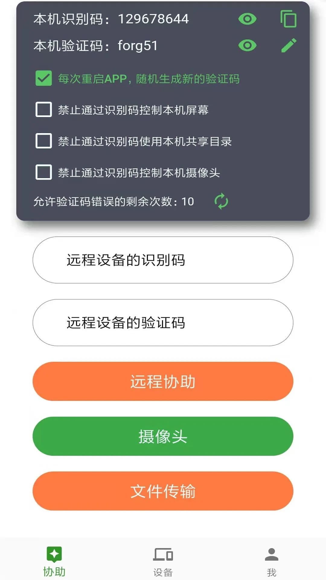 大麦app脚本苹果版(大麦813 ios)-第8张图片-有道翻译官网