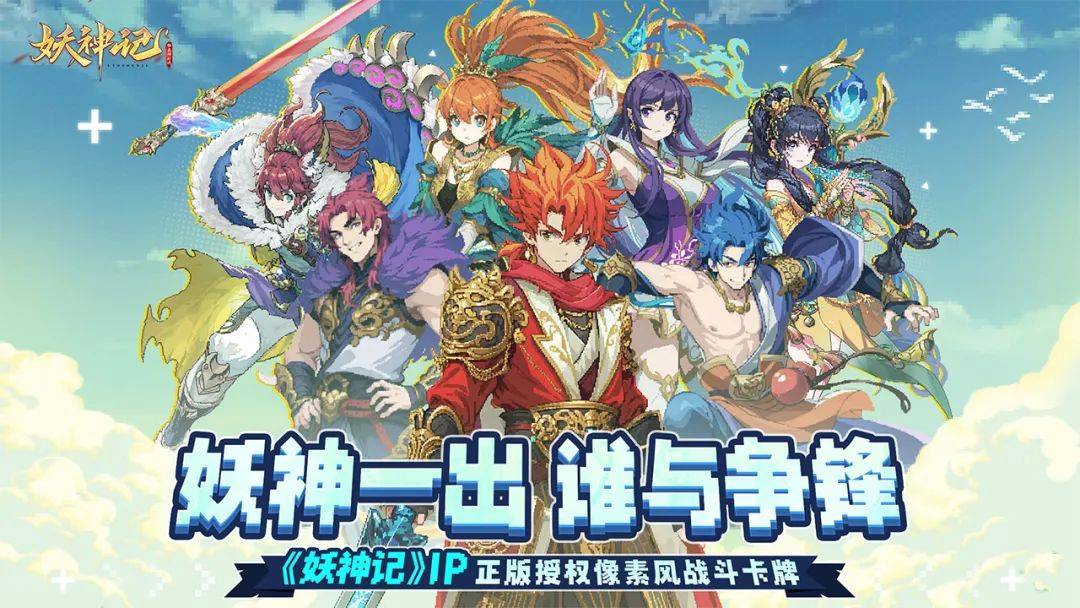 妖神记游戏破解版苹果版(妖神记游戏破解版苹果版最新)-第3张图片-有道翻译官网