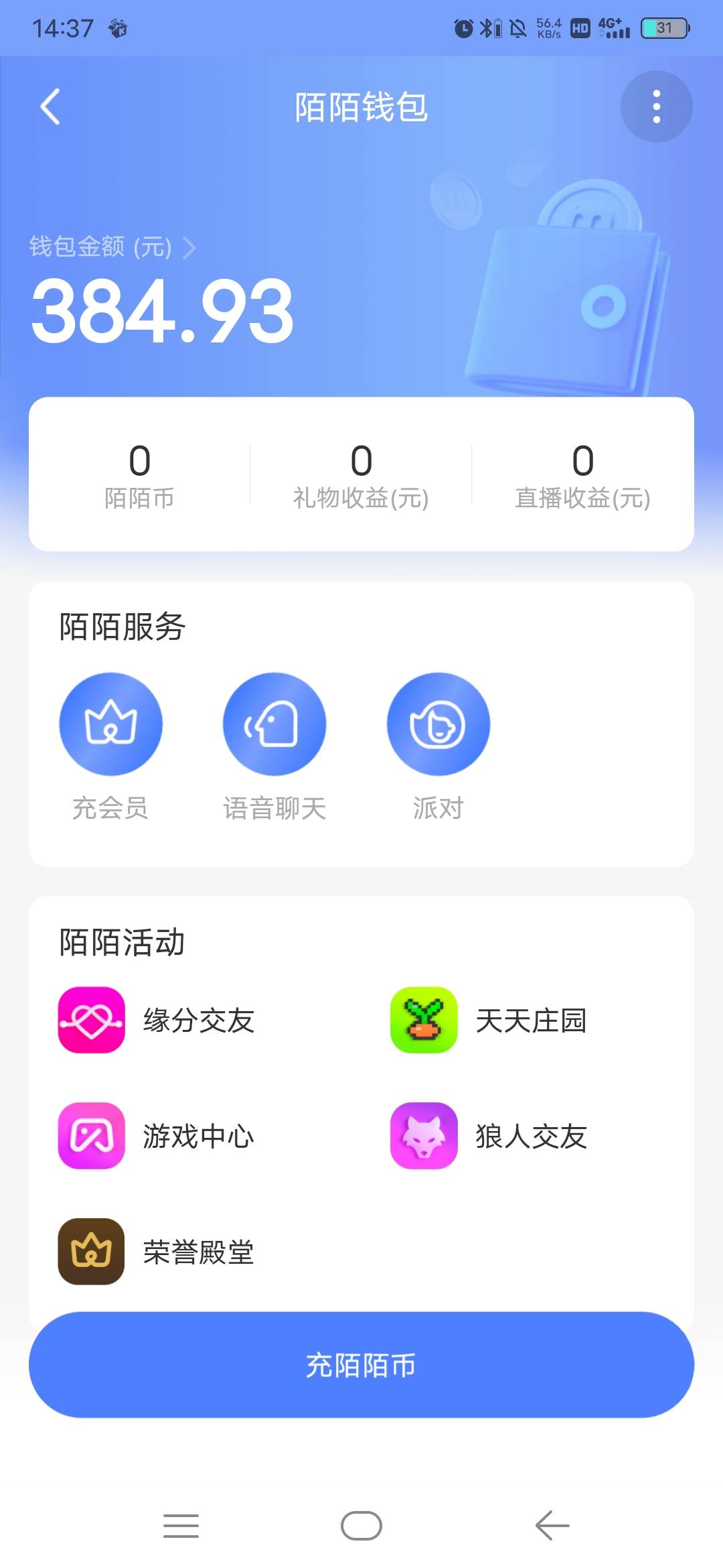 陌陌8.6版本苹果版(陌陌苹果版旧版本79)