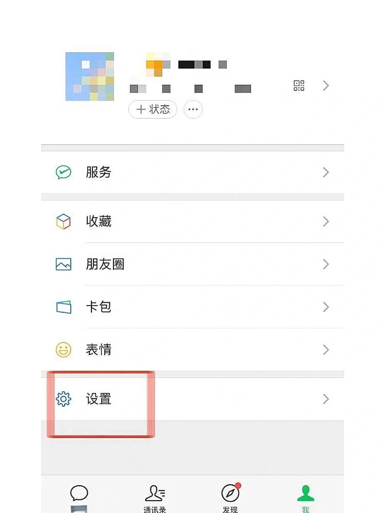 苹果版微信8.0.7(苹果版微信8034最新版本)-第8张图片-有道翻译官网