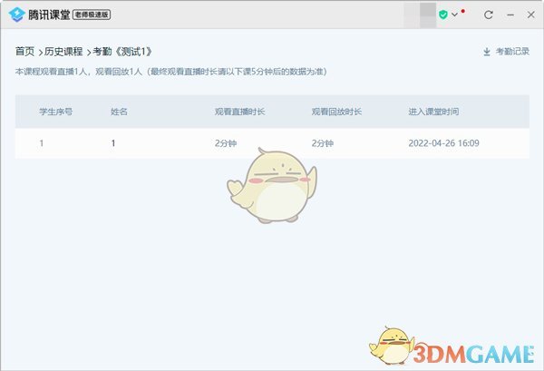 腾讯课堂苹果版视频(苹果腾讯课堂怎么开小窗口模式)-第6张图片-有道翻译官网