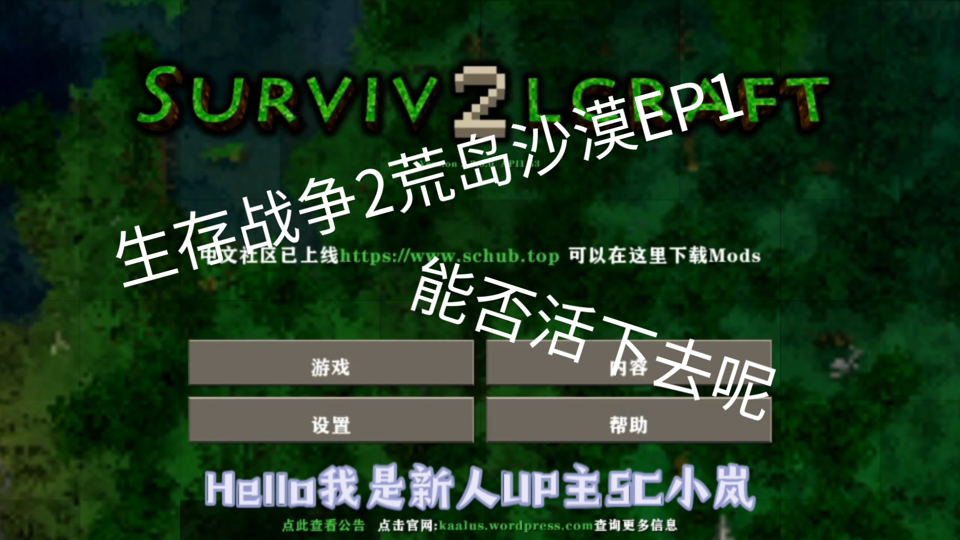 苹果版生存战争2免费版(苹果版生存战争2免费版本)-第7张图片-有道翻译官网