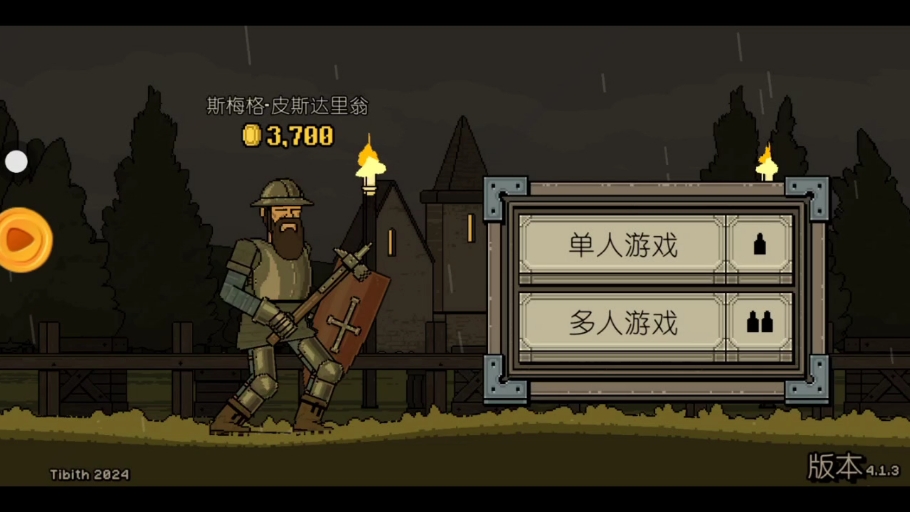 该死的混蛋破解版苹果版(该死的混蛋破解版2020)-第7张图片-有道翻译官网