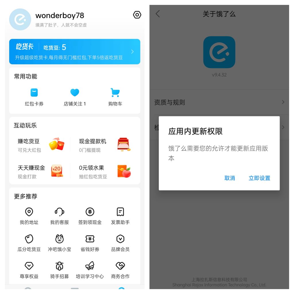 饿了么商家版下载苹果版(饿了么商家版苹果手机下载)-第3张图片-有道翻译官网
