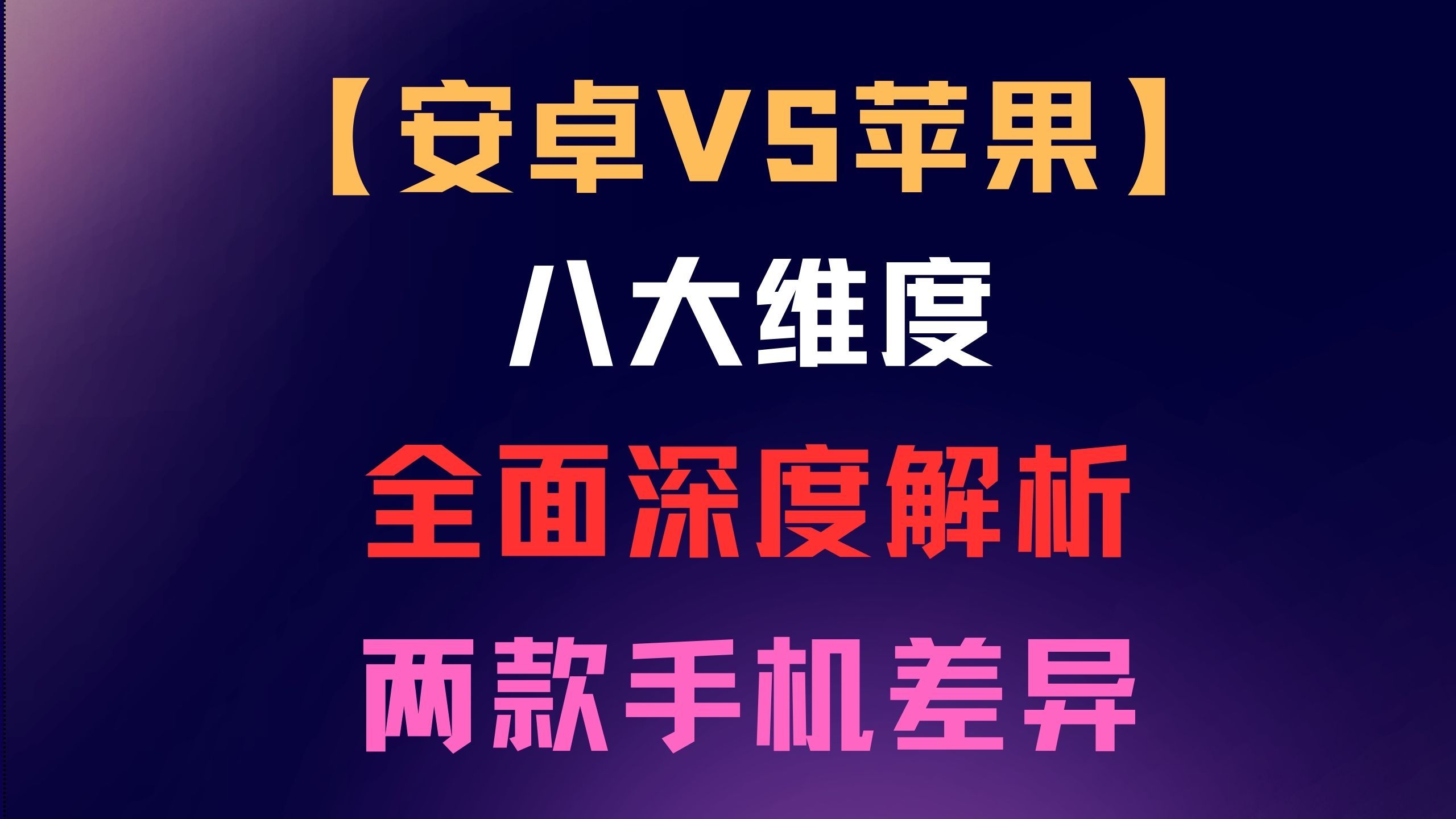 安卓版和苹果版微信(安卓版和苹果版微信一样吗)-第9张图片-有道翻译官网