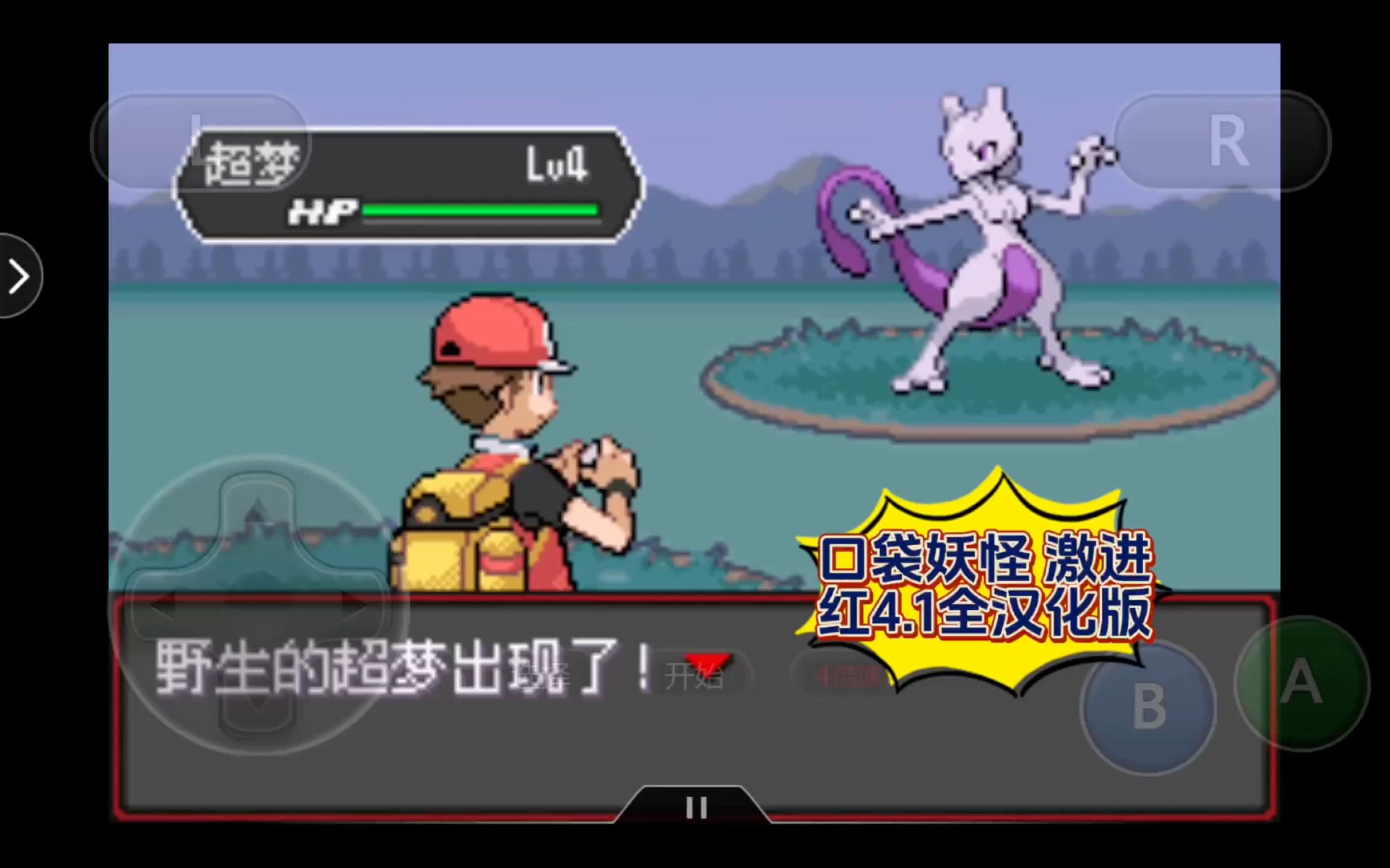 口袋怪兽下载苹果版(口袋怪兽ios手机版)-第3张图片-有道翻译官网