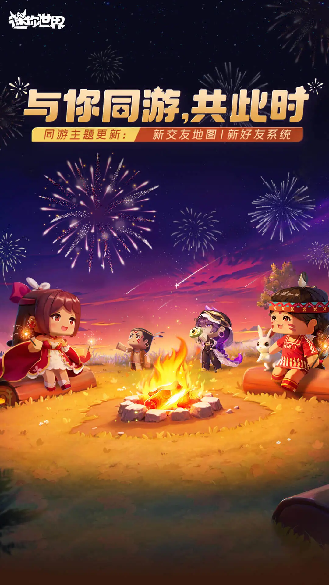 迷你世界苹果版和安卓版(迷你世界苹果和安卓能玩吗)-第13张图片-有道翻译官网