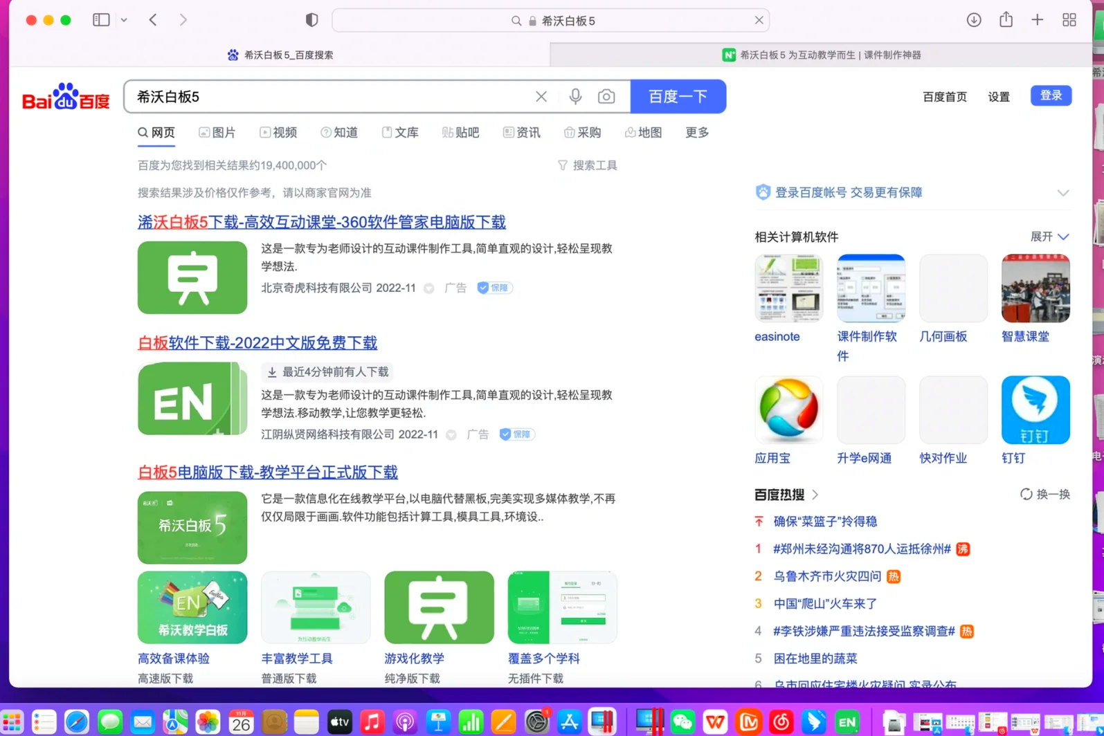 优化软件苹果版下载(优化软件苹果版下载不了)-第5张图片-有道翻译官网