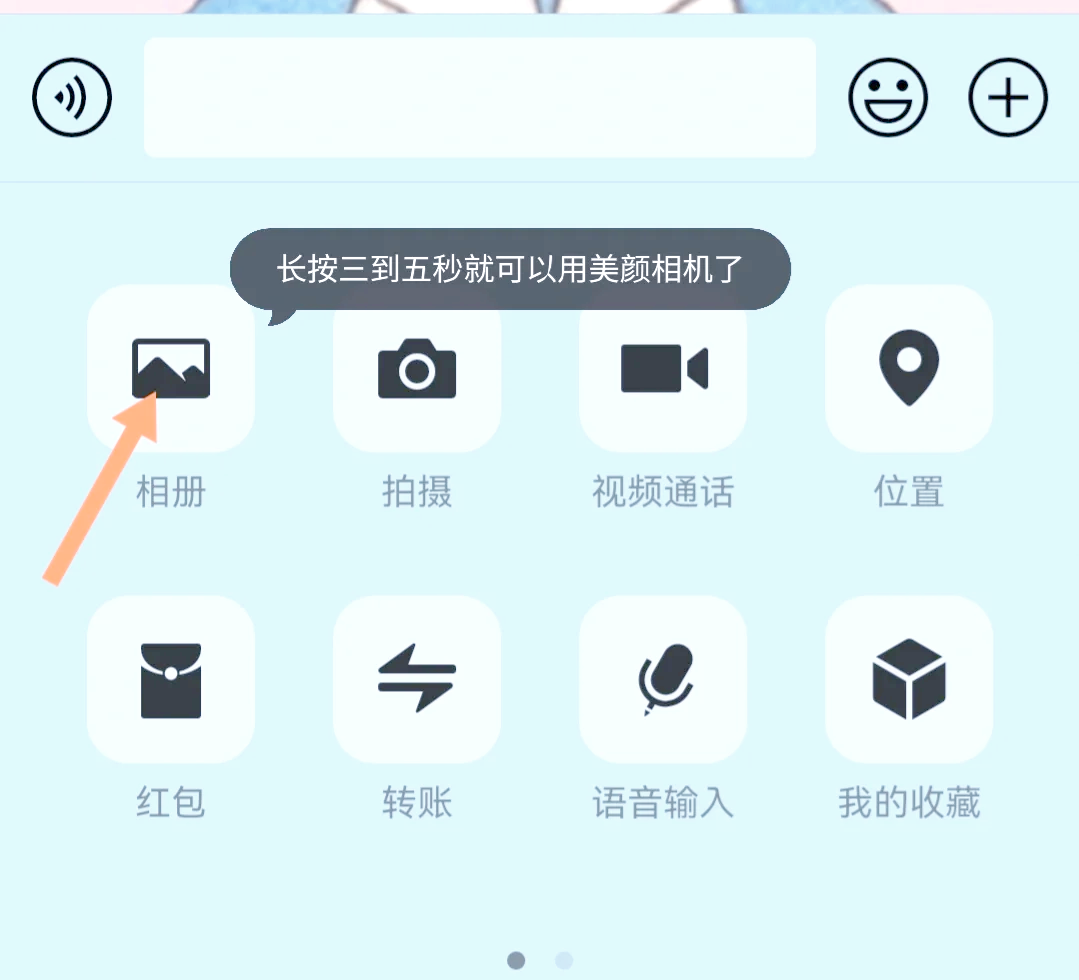 微信美颜版app下载苹果版(微信美颜版app下载苹果版安装)-第6张图片-有道翻译官网